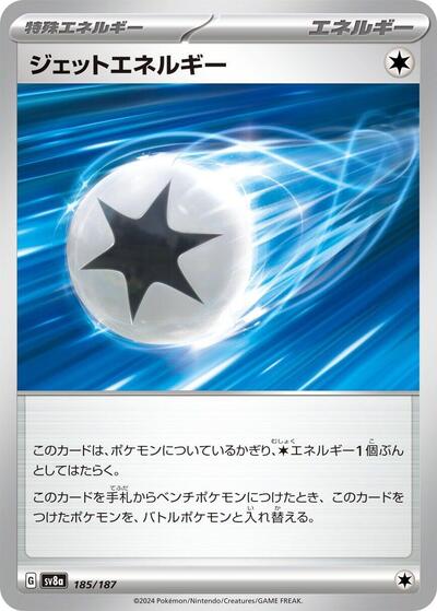 Jet Energy (SV8a: Terastal Fest ex) Near Mint Japanese - Nick Nack's Full Frontal Attack