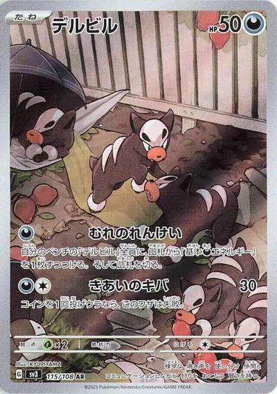 Houndour 115/108 (SV3: Ruler of the Black Flame) Near Mint Holofoil Japanese