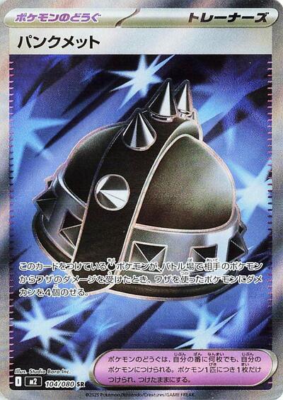 Punk Helmet 104/080 (M2: Inferno X) Near Mint Holofoil Japanese
