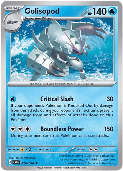 Golisopod (ME04: Chaos Rising) Near Mint Reverse Holofoil