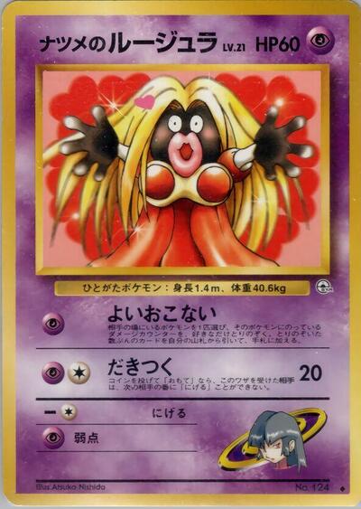 Sabrina's Jynx (Challenge from the Darkness) Light Play Japanese