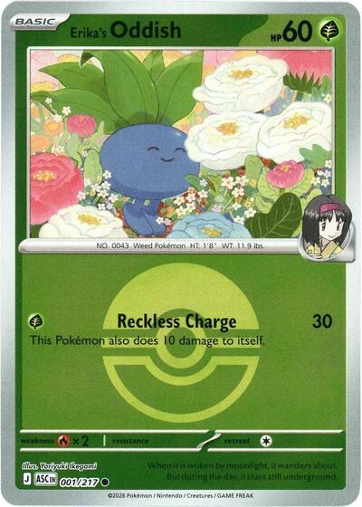 Erika's Oddish (Poke Ball) (ME: Ascended Heroes) Near Mint Reverse Holofoil - Nick Nack's Full Frontal Attack