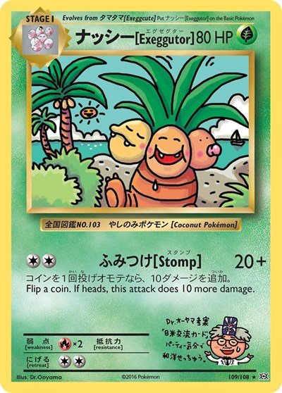 Exeggutor (XY - Evolutions) Near Mint - Nick Nack's Full Frontal Attack