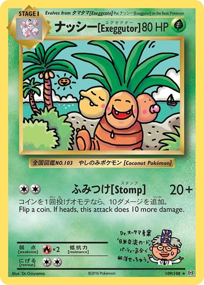 Exeggutor (XY - Evolutions) Light Play