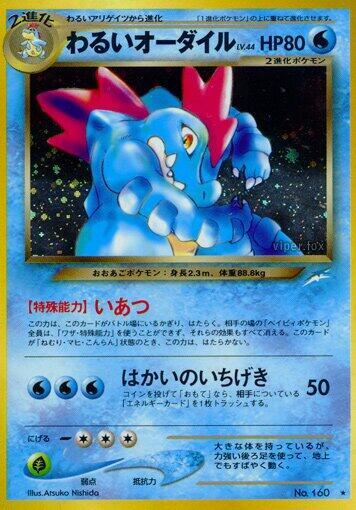 Dark Feraligatr (Darkness) Medium Play Holofoil Japanese