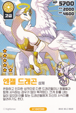 Angel Dragon – Adult (Vol.1) Near Mint - Nick Nack's Full Frontal Attack