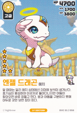 Angel Dragon – Hatch (Vol.1) Near Mint