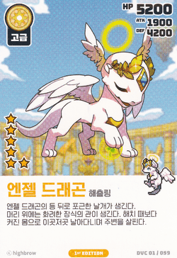 Angel Dragon – Hatchling (Vol.1) Near Mint - Nick Nack's Full Frontal Attack