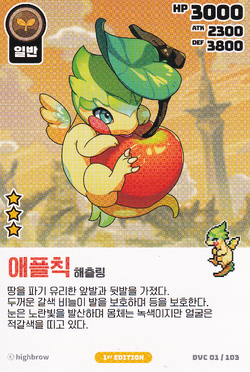 Applecheek – Hatchling (Vol.1) Near Mint - Nick Nack's Full Frontal Attack
