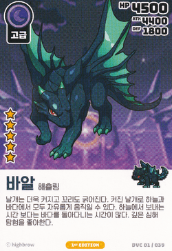 Baal – Hatchling (Vol.1) Near Mint - Nick Nack's Full Frontal Attack