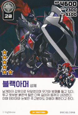 Black Armor – Adult (Vol.1) Near Mint