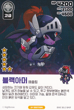 Black Armor – Hatchling (Vol.1) Near Mint