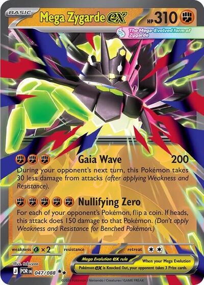 Mega Zygarde ex - 047 (ME03: Perfect Order) Near Mint Holofoil