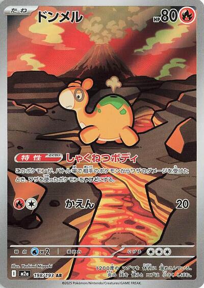 Numel 198/193 (M2a: High Class Pack: MEGA Dream ex) Near Mint Holofoil Japanese