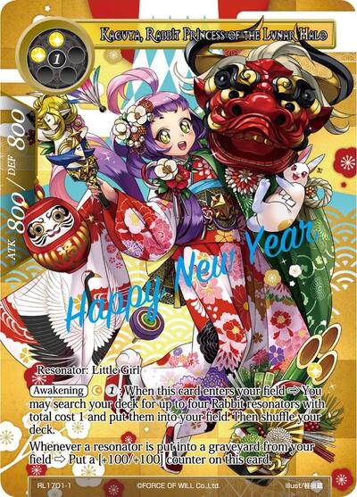 Kaguya, Rabbit Princess of the Lunar Halo (Promo Cards) Near Mint Foil