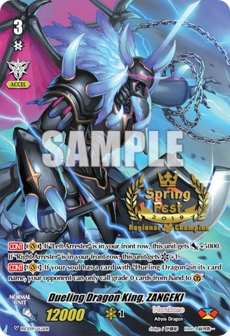 Dueling Dragon King, ZANGEKI (Spring Fest 2019) (BSF2019/VGS04) [Bushiroad Event Cards]