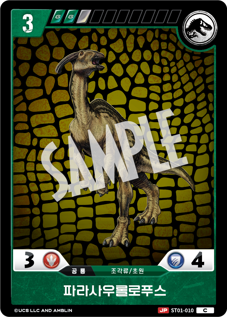 Parasaurolophus [ST01-010] (Age of Dinosaurs - C)