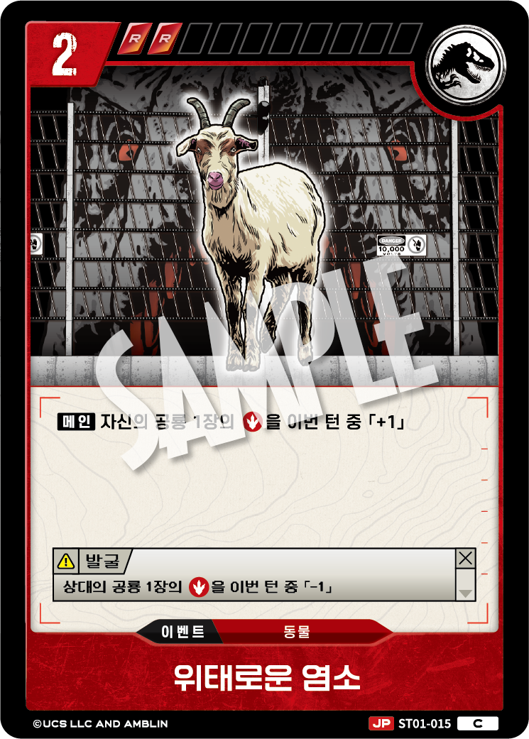 Precarious Goat [ST01-015] (Age of Dinosaurs - C)