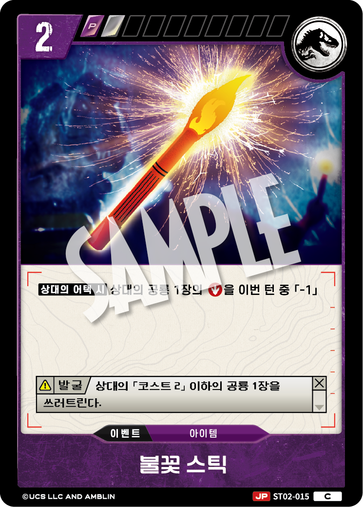 Flare Stick [ST02-015] (Gate of Beginnings - C)
