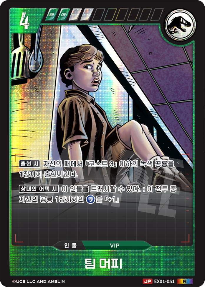 Tim Murphy [EX01-051] (Raptor Strike - R)