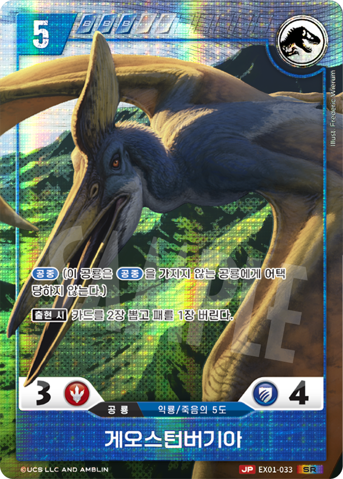 Geosternbergia [EX01-033] (Raptor Strike - SR)