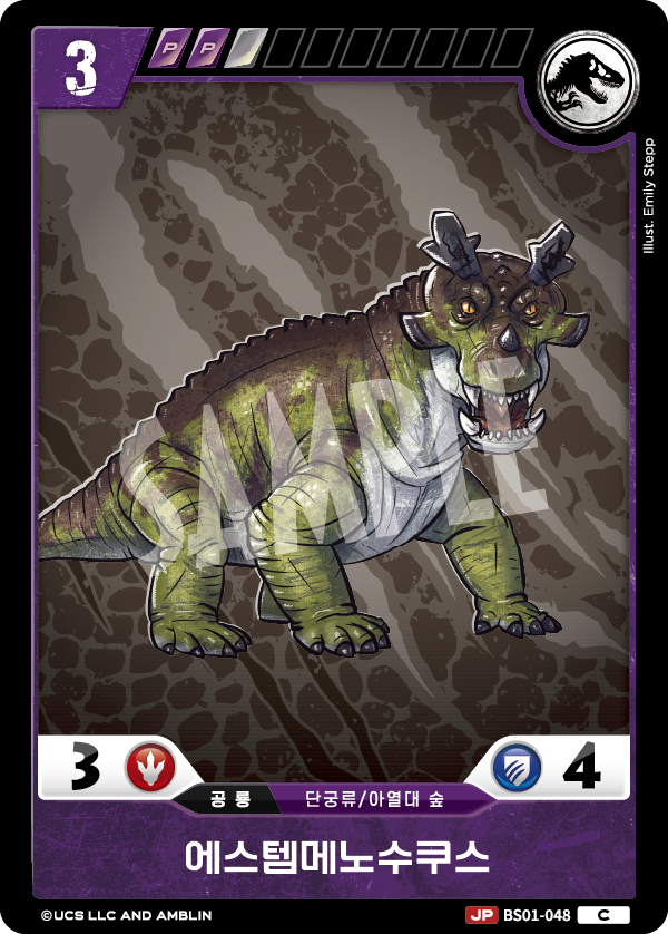 Estemmenosuchus [BS01-048] (Predators of the Frontier - C)