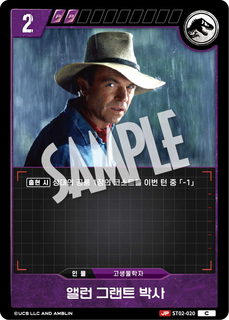 Dr. Alan Grant [ST02-020] (Gate of Beginnings - C)