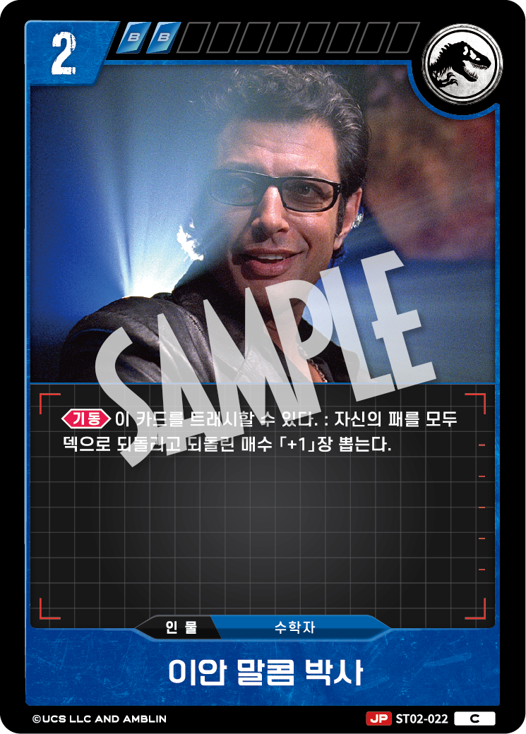 Dr. Ian Malcolm [ST02-022] (Gate of Beginnings - C)