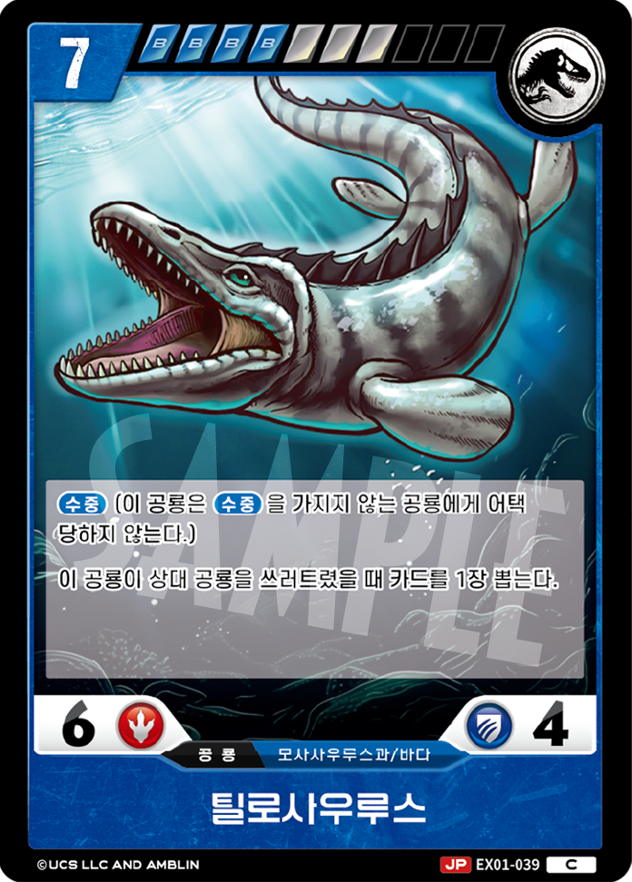 Tylosaurus [EX01-039] (Raptor Strike - C)