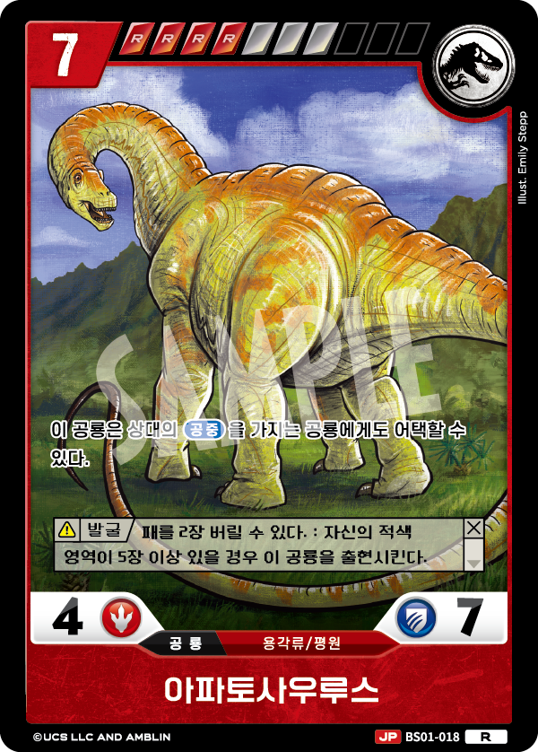 Apatosaurus [BS01-018] (Predators of the Frontier - R)