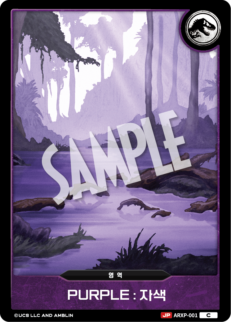 Purple [ARXP-001] (Starter Deck 02: Gate of Beginnings - C)