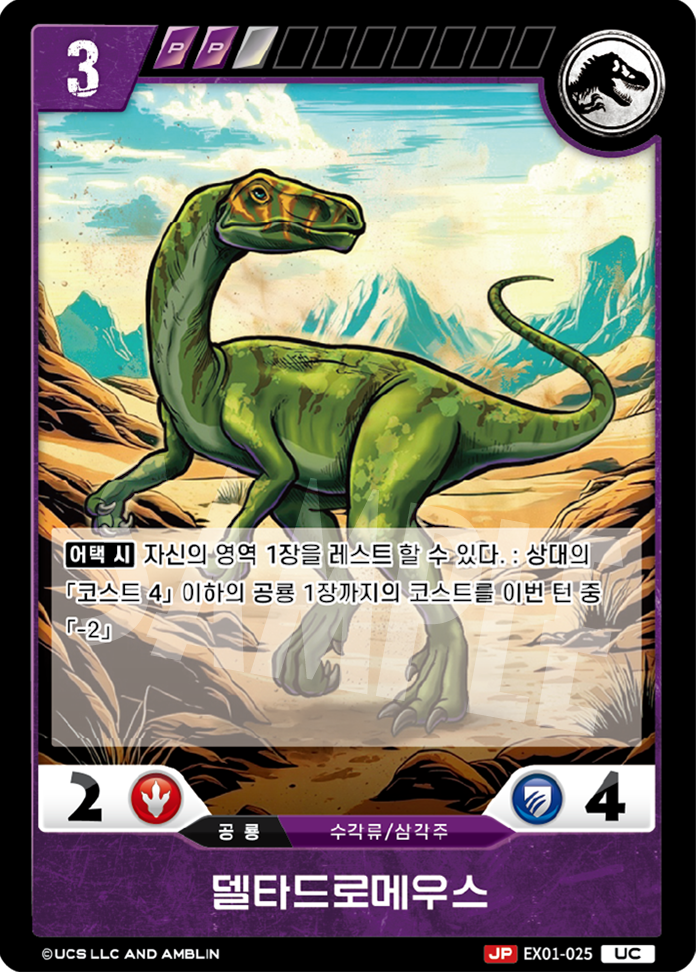 Deltadromeus [EX01-025] (Raptor Strike - UC)