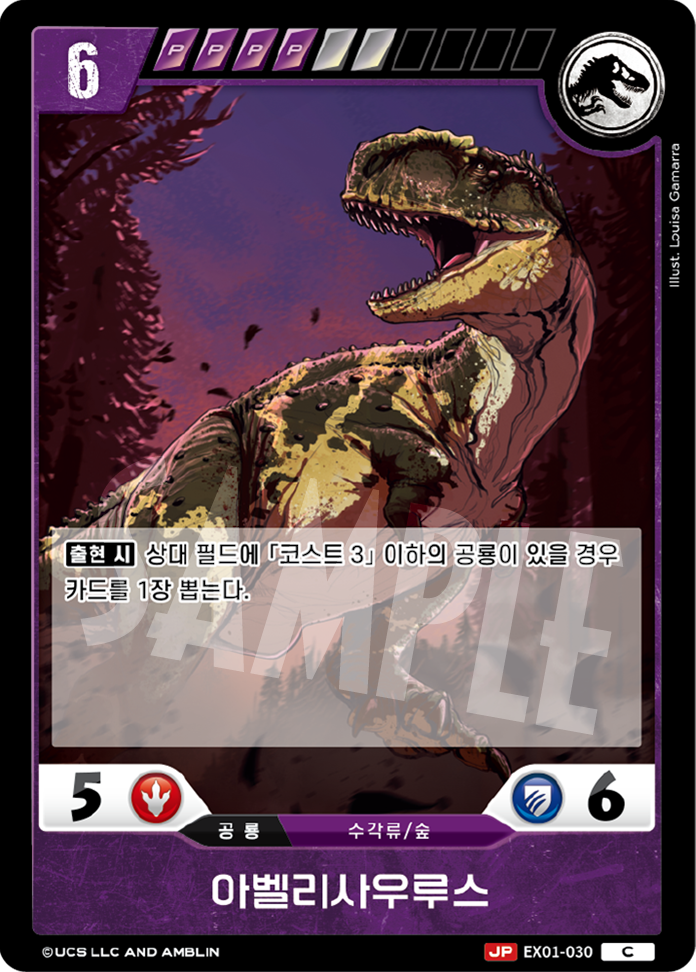 Abelisaurus [EX01-030] (Raptor Strike - C)