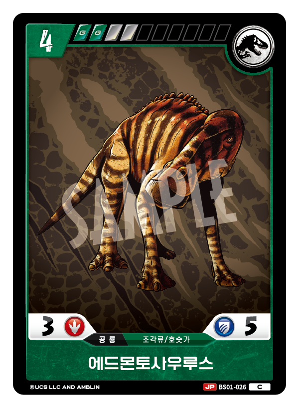 Edmontosaurus [BS01-026] (Predators of the Frontier - C)