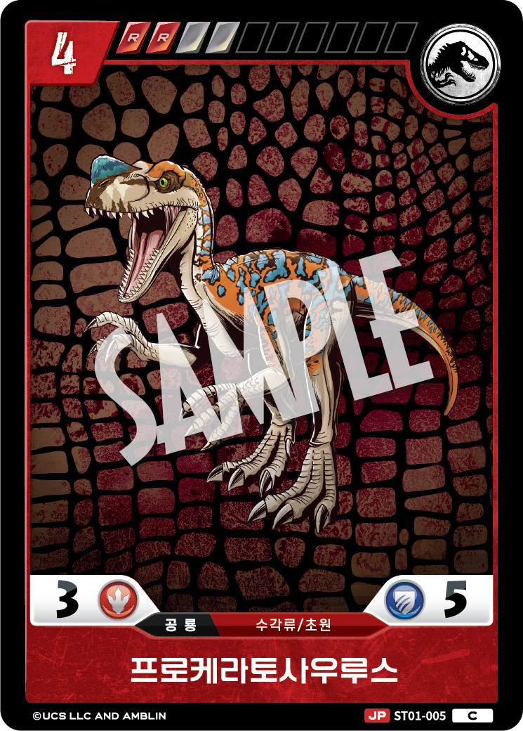 Proceratosaurus [ST01-005] (Age of Dinosaurs - C)
