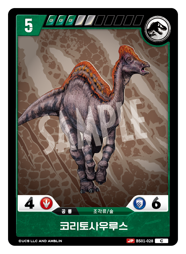 Corythosaurus [BS01-028] (Predators of the Frontier - C)