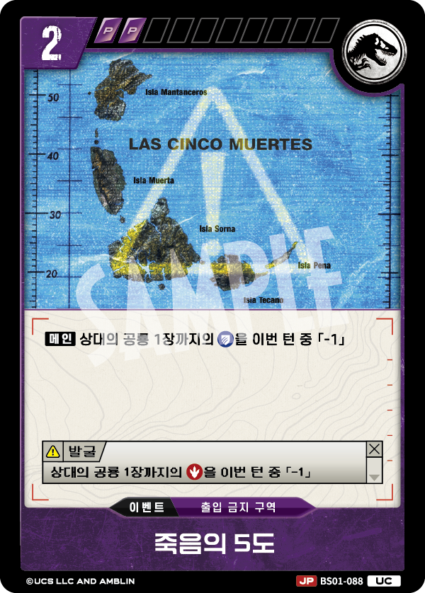 The Five Deaths [BS01-088] (Predators of the Frontier - UC)