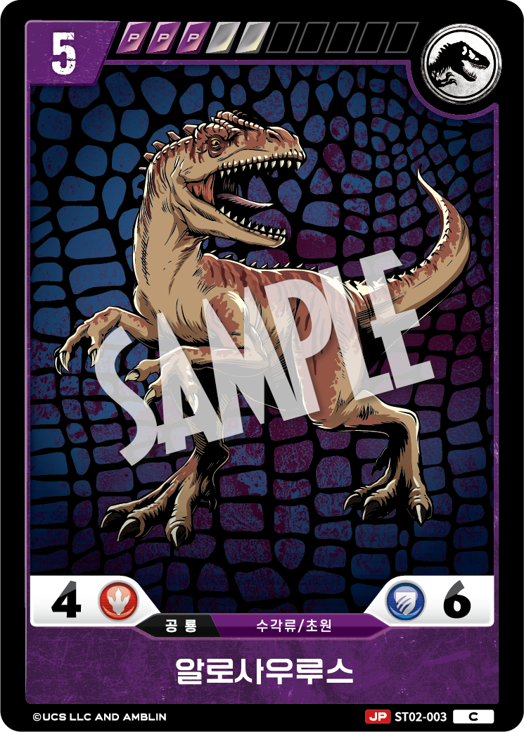 Allosaurus [ST02-003] (Gate of Beginnings - C)
