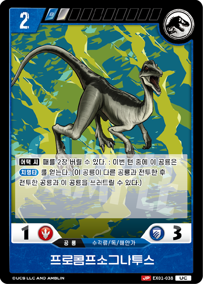Procompsognathus [EX01-038] (Raptor Strike - UC)