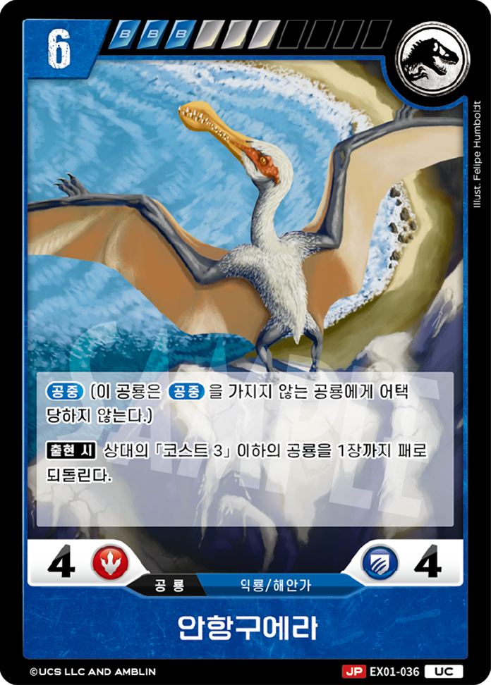 Anhanguera [EX01-036] (Raptor Strike - UC)