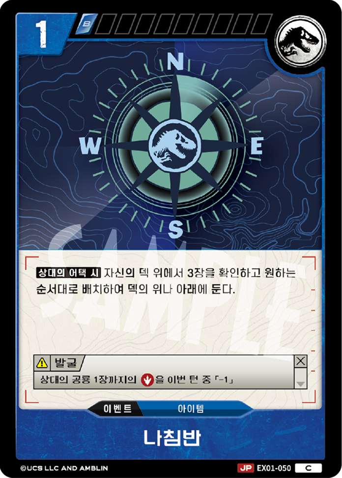 Compass [EX01-050] (Raptor Strike - C)