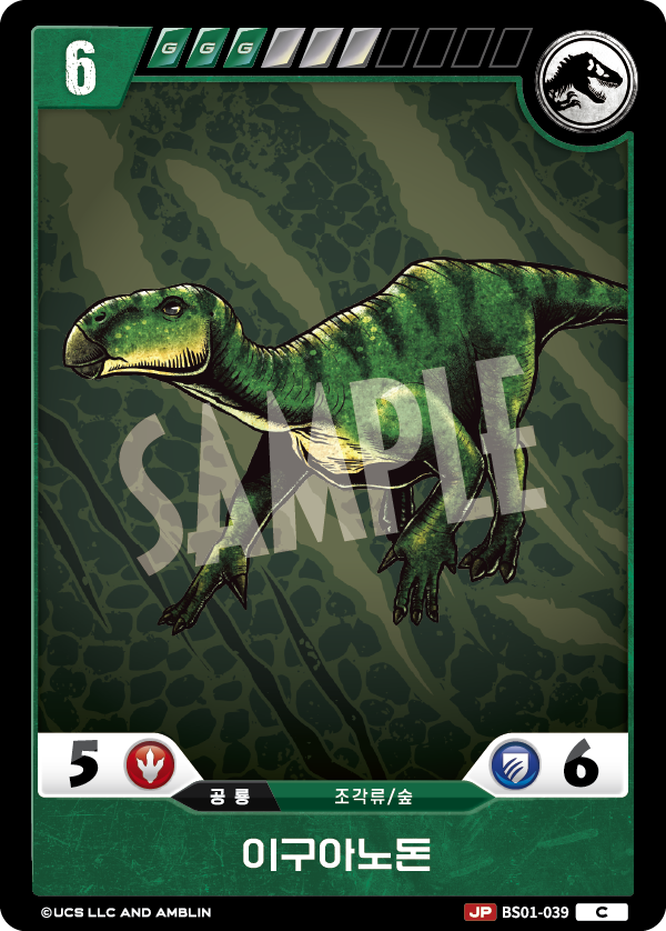 Iguanodon [BS01-039] (Predators of the Frontier - C)
