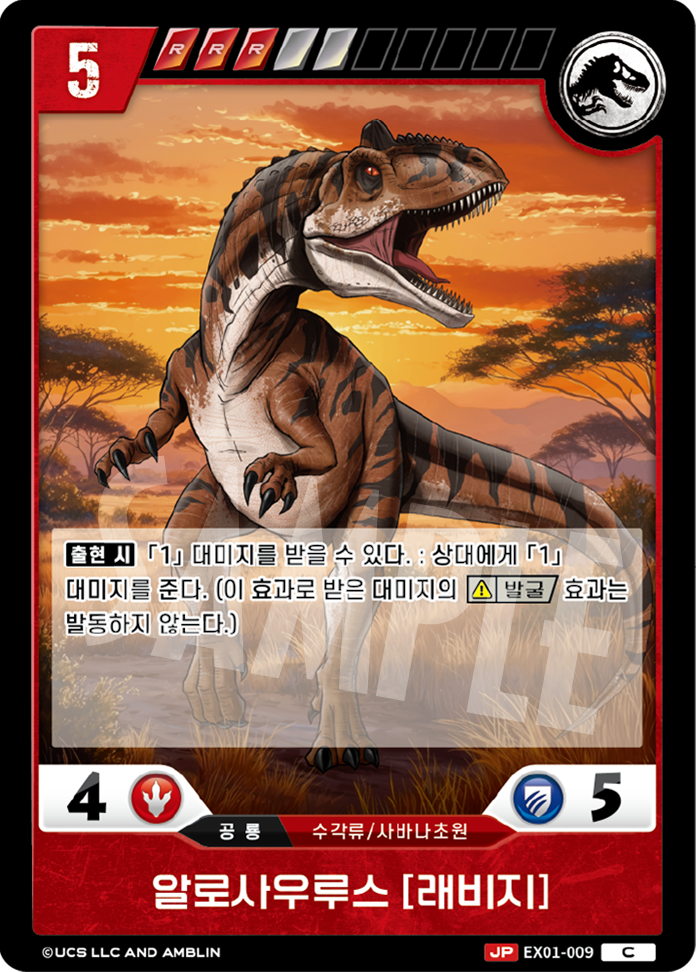 Allosaurus [RAVAGE] [EX01-009] (Raptor Strike - C)
