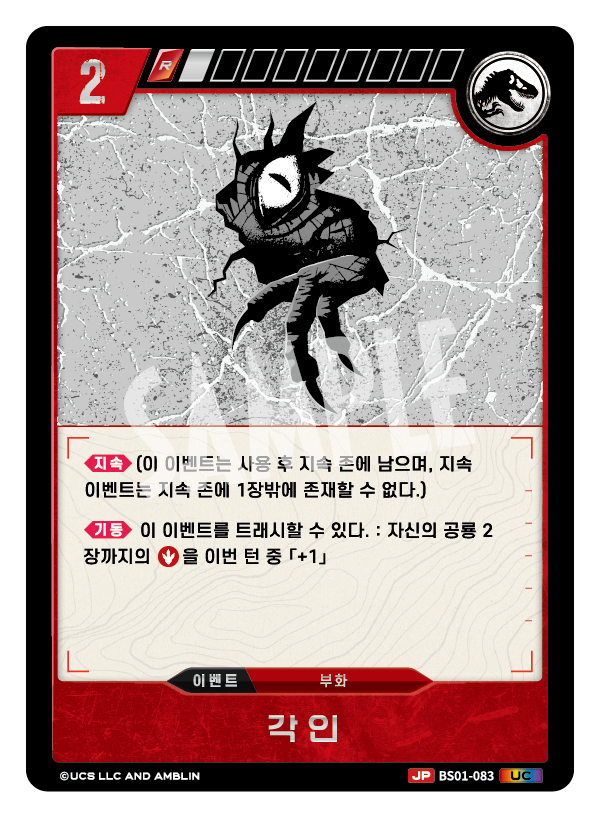 Imprinting [BS01-083 P] (Predators of the Frontier - UC)