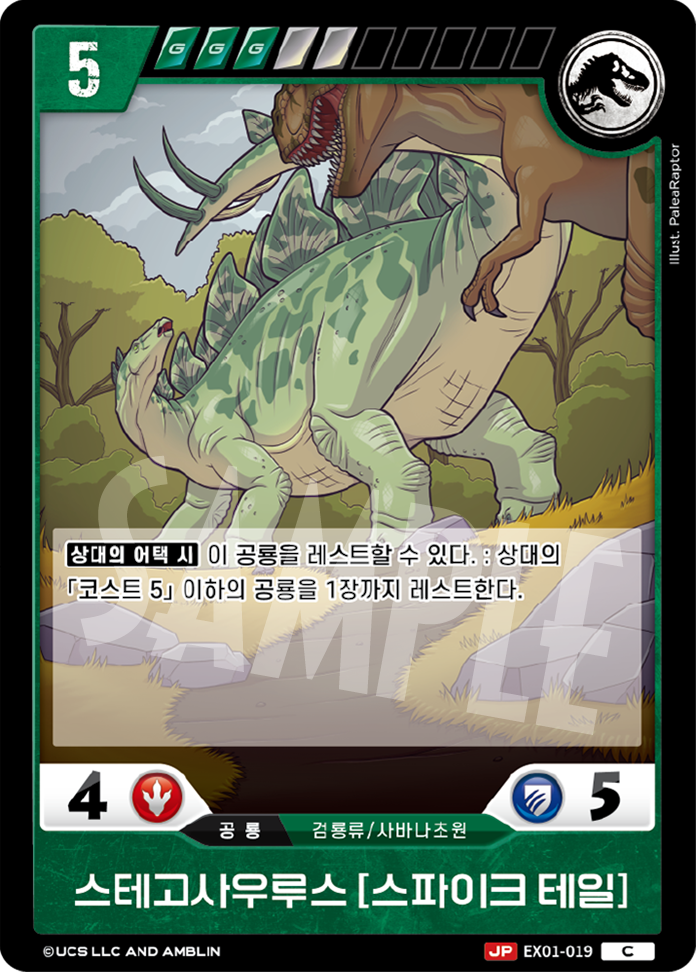 Stegosaurus [SPIKE TAIL] [EX01-019] (Raptor Strike - C)