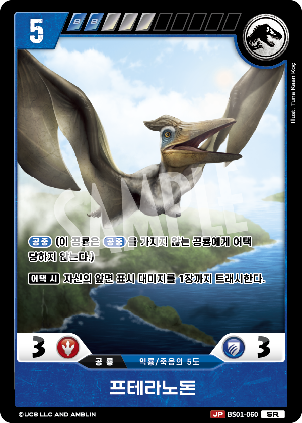 Pteranodon [BS01-060] (Predators of the Frontier - SR)