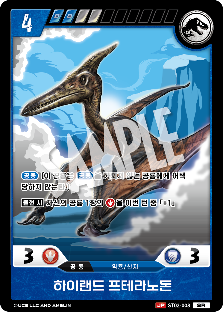 Highland Pteranodon [ST02-008] (Gate of Beginnings - SR)