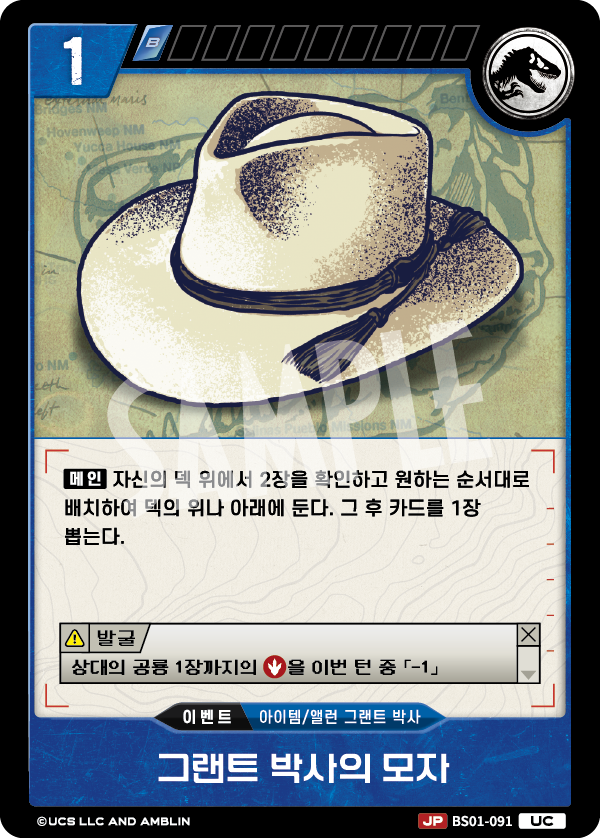 Dr. Grant's Hat [BS01-091] (Predators of the Frontier - UC)