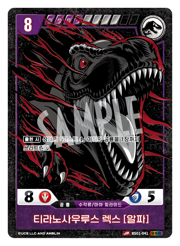Tyrannosaurus Rex [ALPHA] [BS01-041 P] (Predators of the Frontier - SSR)