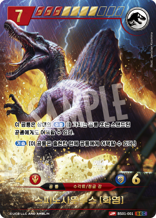 Spinosaurus [FLAME] [BS01-001 P] (Predators of the Frontier - SEC)